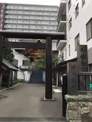 札幌祖霊神社の鳥居