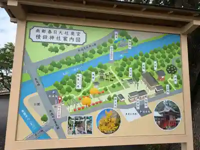 積田神社(三重県)