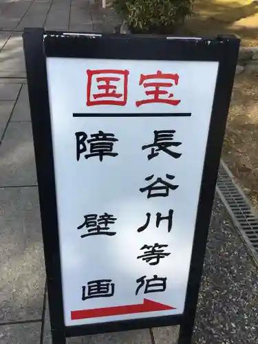  智積院のその他建物