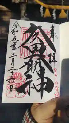 直書き