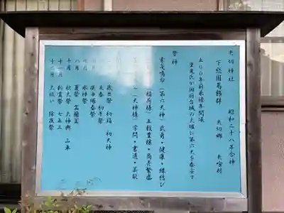 矢切神社(千葉県)