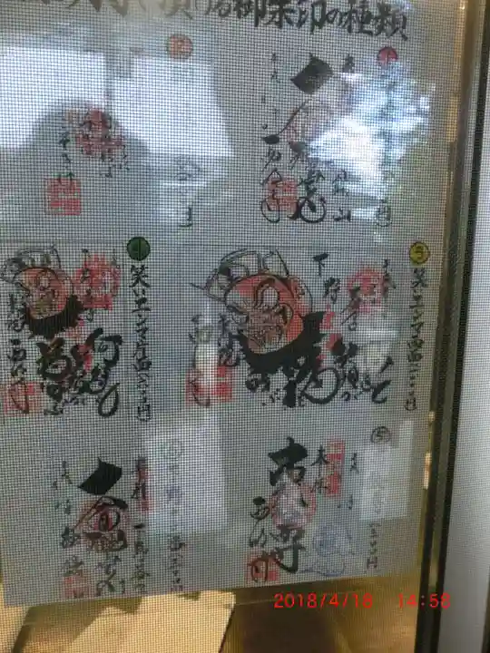 西明寺(栃木県)