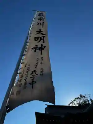 神鳥前川神社(神奈川県)