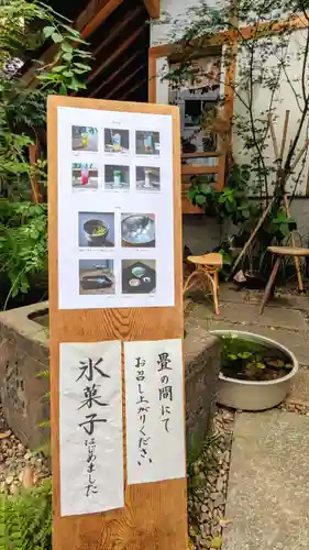 五十稲荷神社(栄寿稲荷神社)の食事