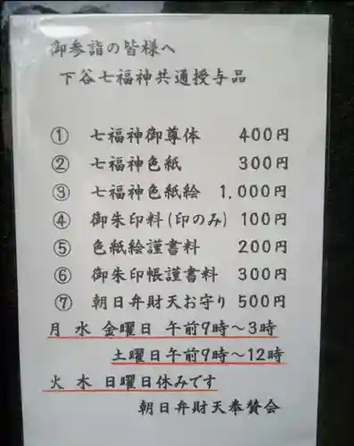 弁天院のその他建物