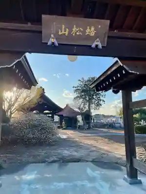 全水寺(栃木県)