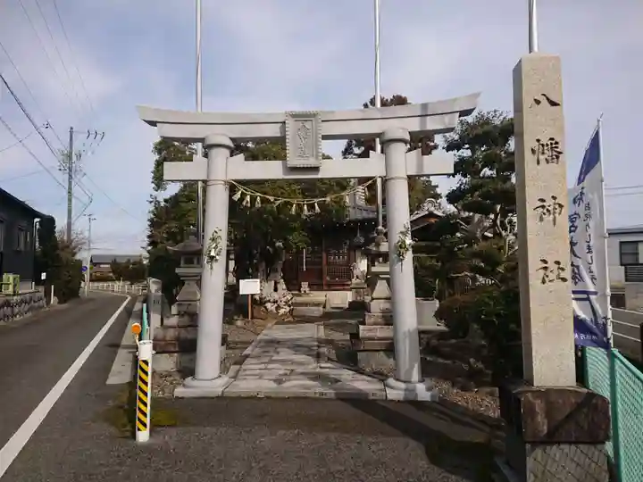 八幡神社(岐阜県)