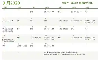 金龍寺(山梨県)