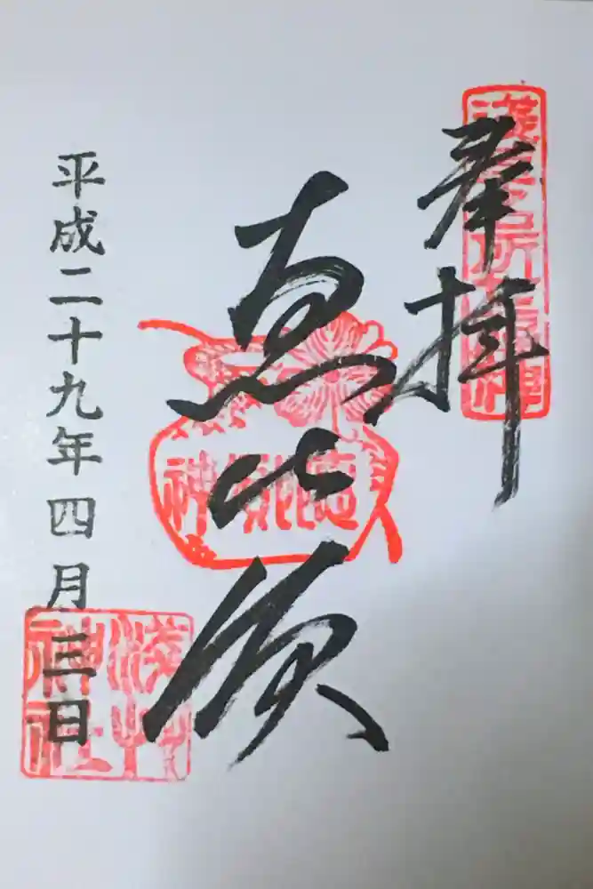 浅草神社の御朱印