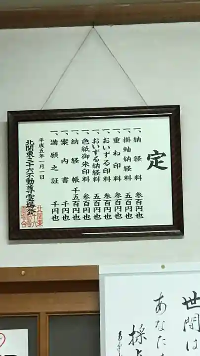 持寳院(多気山不動尊)のその他建物