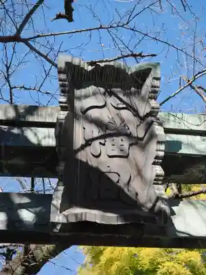 市谷亀岡八幡宮(東京都)