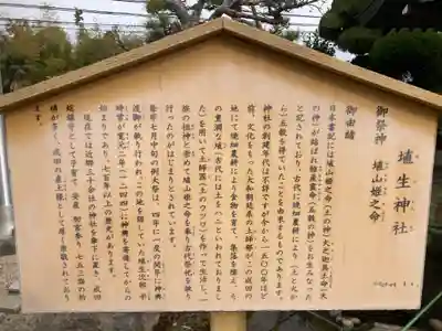 埴生神社(千葉県)