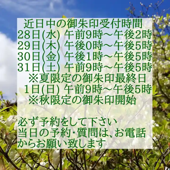 西方山極楽寺(岐阜県)