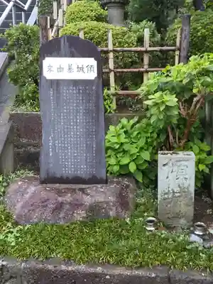 廣源院東福寺の歴史