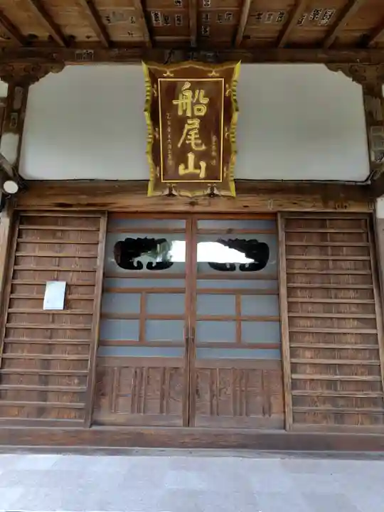 柳沢寺(群馬県)