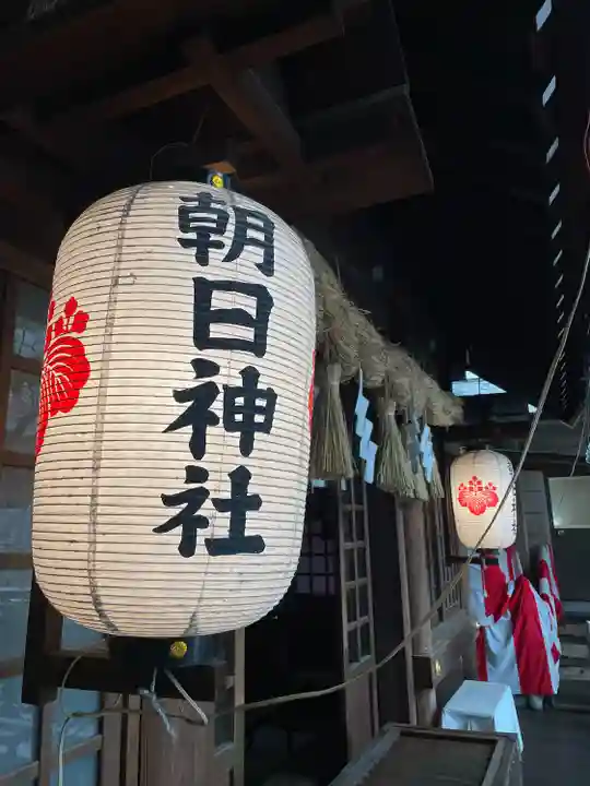 朝日神社(愛知県)