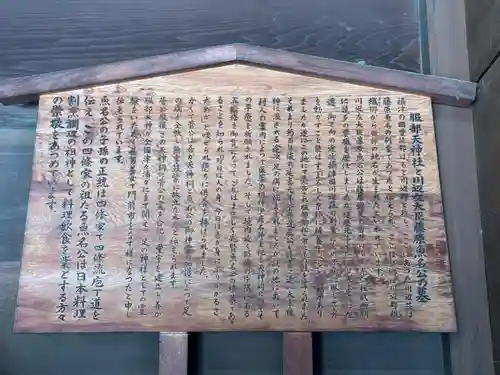 足の神様 服部天神宮(大阪府)