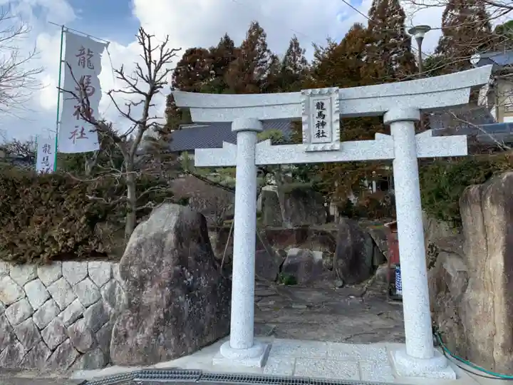 龍馬神社の鳥居
