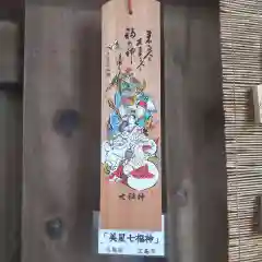 七重浜海津見神社(北海道)