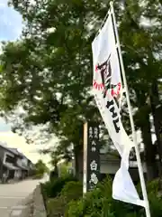 白鳥神社(長野県)