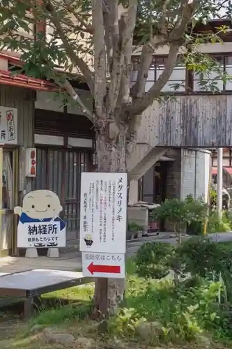 秩父札所十三番 慈眼寺(埼玉県)