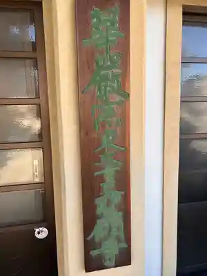 聖願寺(愛知県)