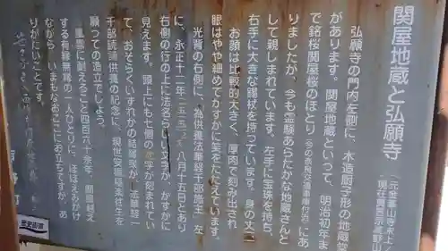 弘願寺(奈良県)