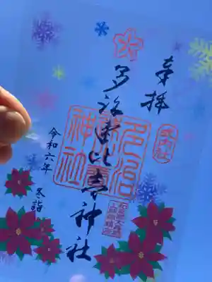 多治速比売神社(大阪府)