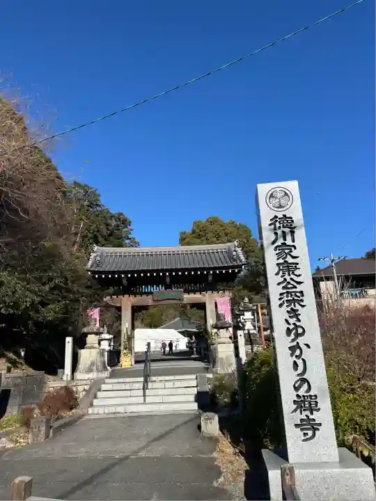 秋葉總本殿可睡斎(静岡県)