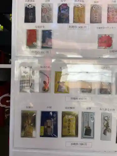 新屋山神社(山梨県)