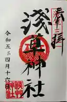 浅草神社(東京都)