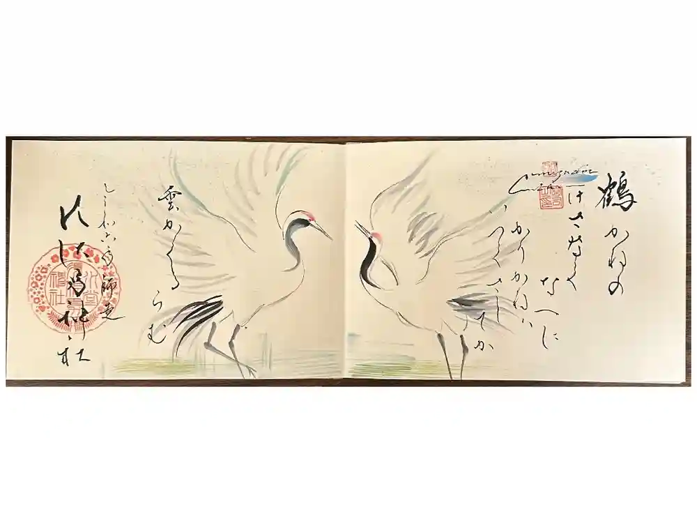 水堂須佐男神社の御朱印