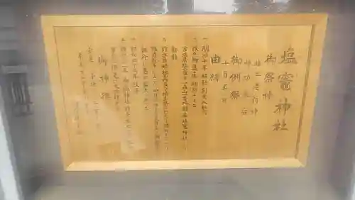 新町御嶽神社(東京都)