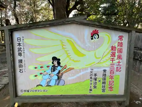 常陸國總社宮のその他建物