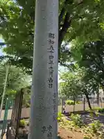 久が原西部八幡神社(東京都)
