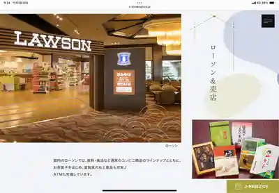 宗栄寺(愛知県)