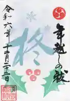 浅間神社(栃木県)