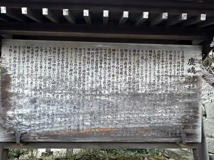 鹿嶋神社(兵庫県)