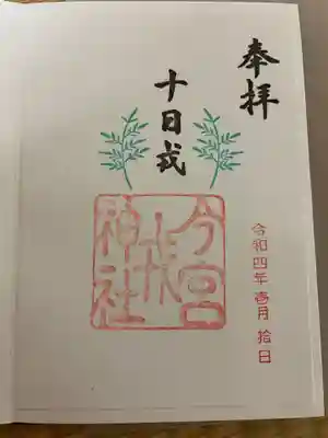 書置きです。