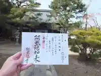 阿弥陀寺(滋賀県)