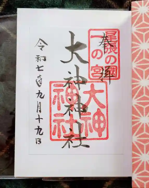 大神神社(花池)(愛知県)