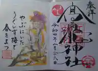 高靇神社(千葉県)