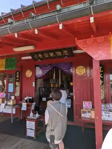 寛永寺別院浅間山観音堂 奥の院「炎観音」の本殿