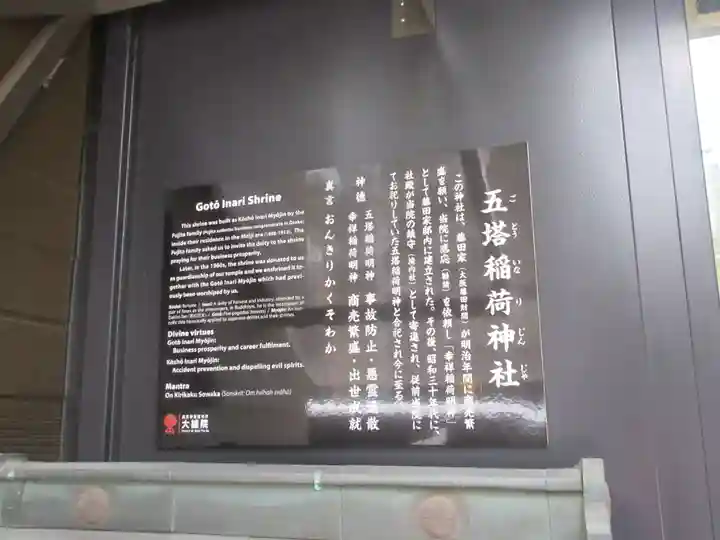 大雄院(東京都)