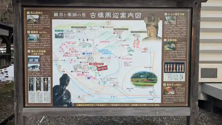 戸岩寺(滋賀県)