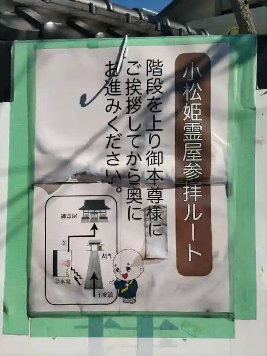 大英寺(長野県)