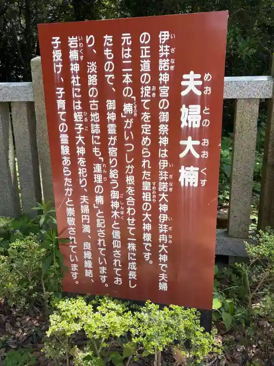 伊弉諾神宮の{uncategorized: "未分類", other: "その他", undefined: "問題あり", building: "その他建物", grave: "お墓", sacred_gate: "鳥居", guardian: "狛犬", statue: "像", buddha: "仏像", history: "歴史", nature: "自然", garden: "庭園", animal: "動物", pagoda: "塔", temizu: "手水舎", mountain_gate: "山門・神門", sanctuary: "本殿・本堂", subordinate: "末社・摂社", art: "芸術", scenery: "景色", jizo: "地蔵", ema: "絵馬", goshuin: "御朱印", omikuji: "おみくじ", items: "授与品その他", amulet: "お守り", goshuincho: "御朱印帳", eats: "食事", festival: "お祭り", votive_dance: "神楽", shichigosan: "七五三参", wedding: "結婚式", experience: "体験その他", initially: "初詣", around: "周辺", anti_infection: "感染症対策"}