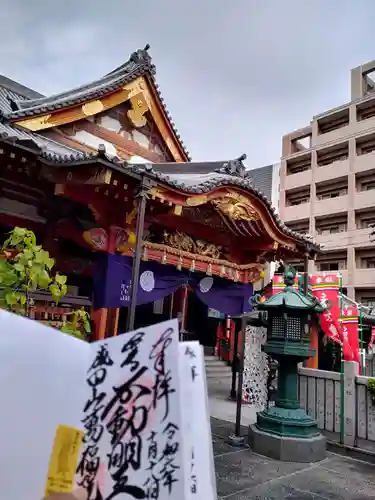 成田山 萬福院の御朱印