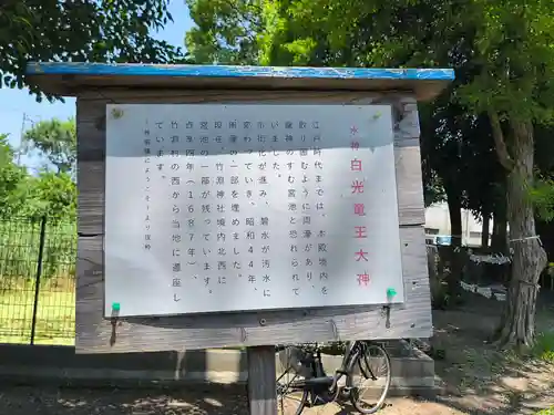 竹渕神社(大阪府)