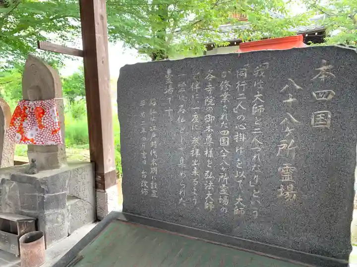 乙津寺 (鏡島弘法)のその他建物